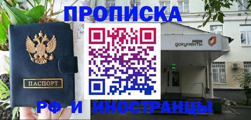 временная регистрация в квартире в Озёрах