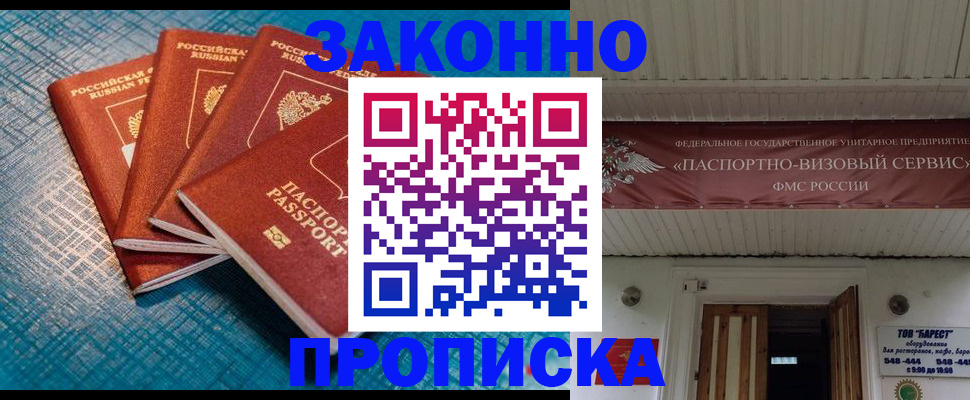 временная регистрация в квартире в Озёрах