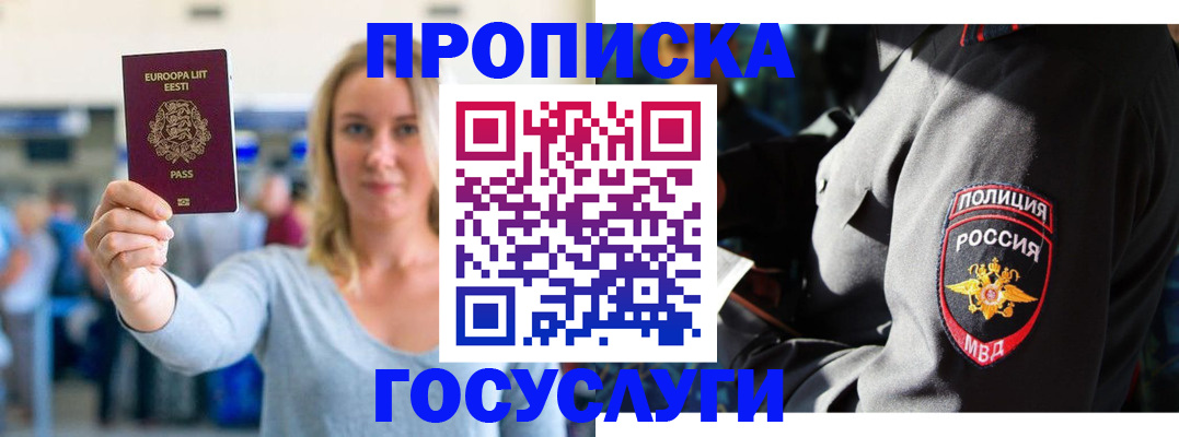 регистрация в Озёрах