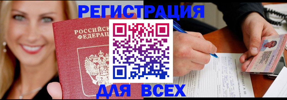 прописка поиск в Озёрах